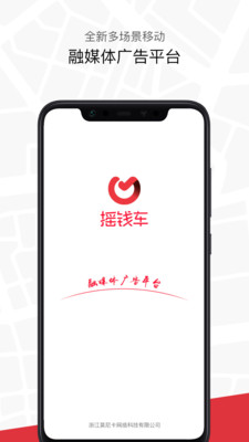 摇钱车图1