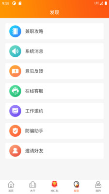金呗兼职图3