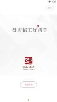沙县小吃网app下载图4