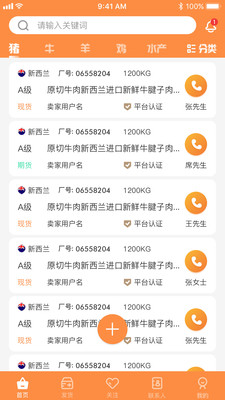 肉货多图1