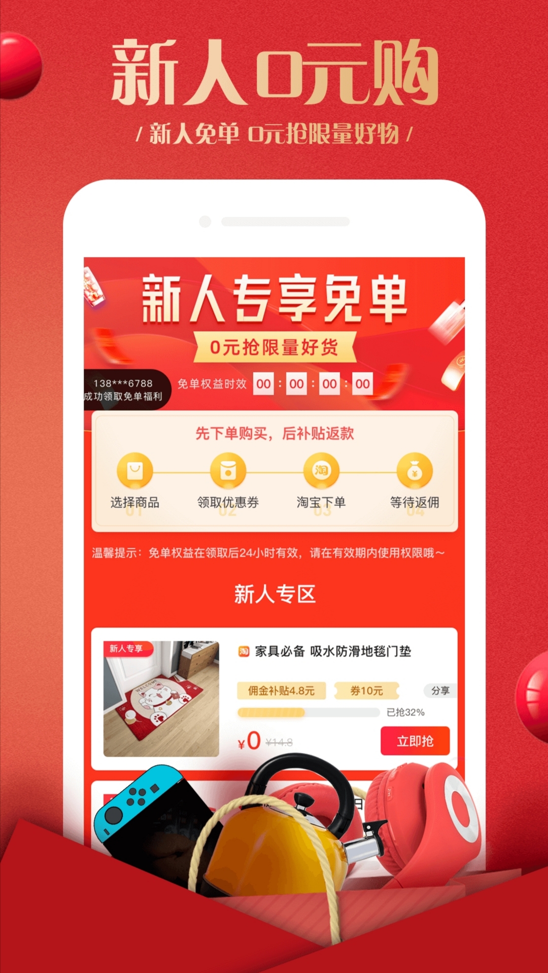 Rd速购图2