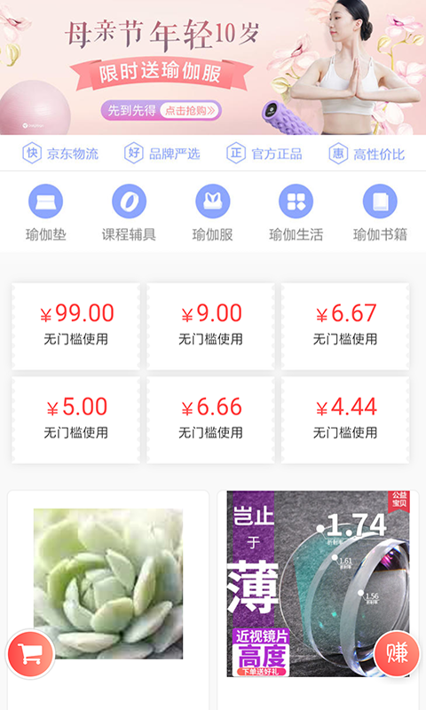 安全购物助手图2