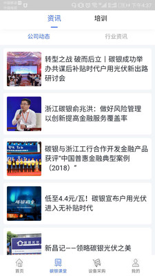 碳盈图3