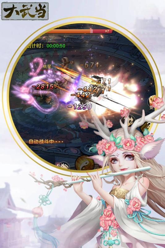 大武当之剑-福利版图1