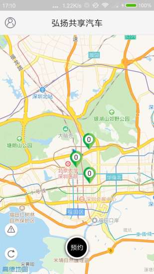 弘扬共享汽车图4
