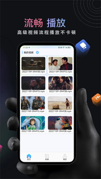 星球视频播放器图4