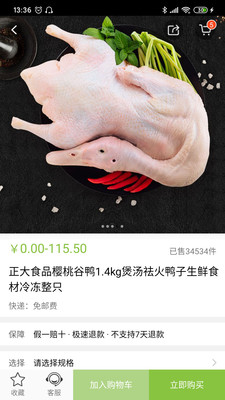 土特产之家图3