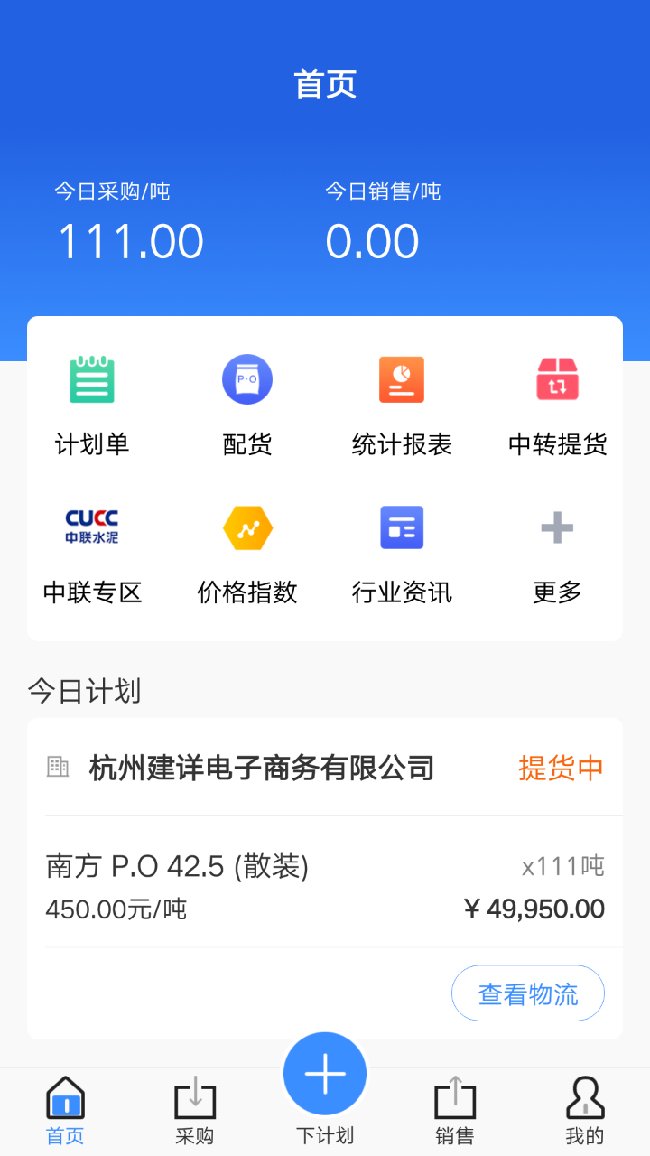 现货经销商图1