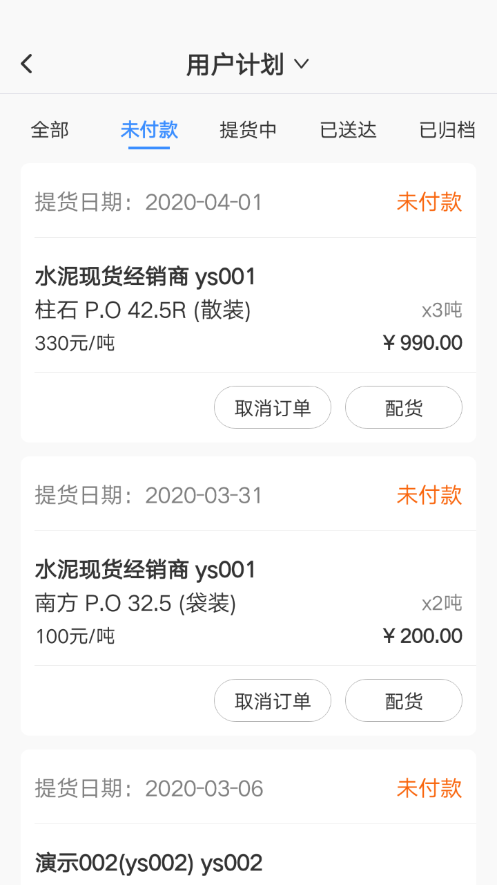 现货经销商
