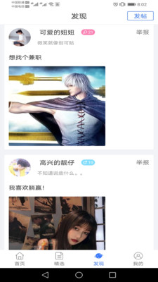 躺赚兼职图3