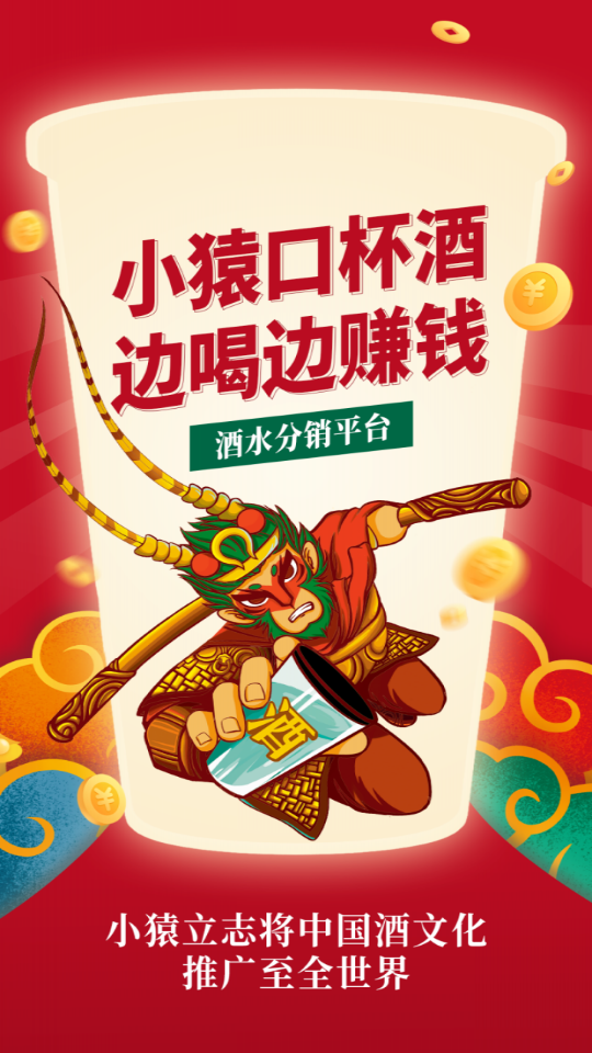 小猿酒家图1