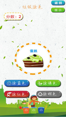 垃圾趣分类图4