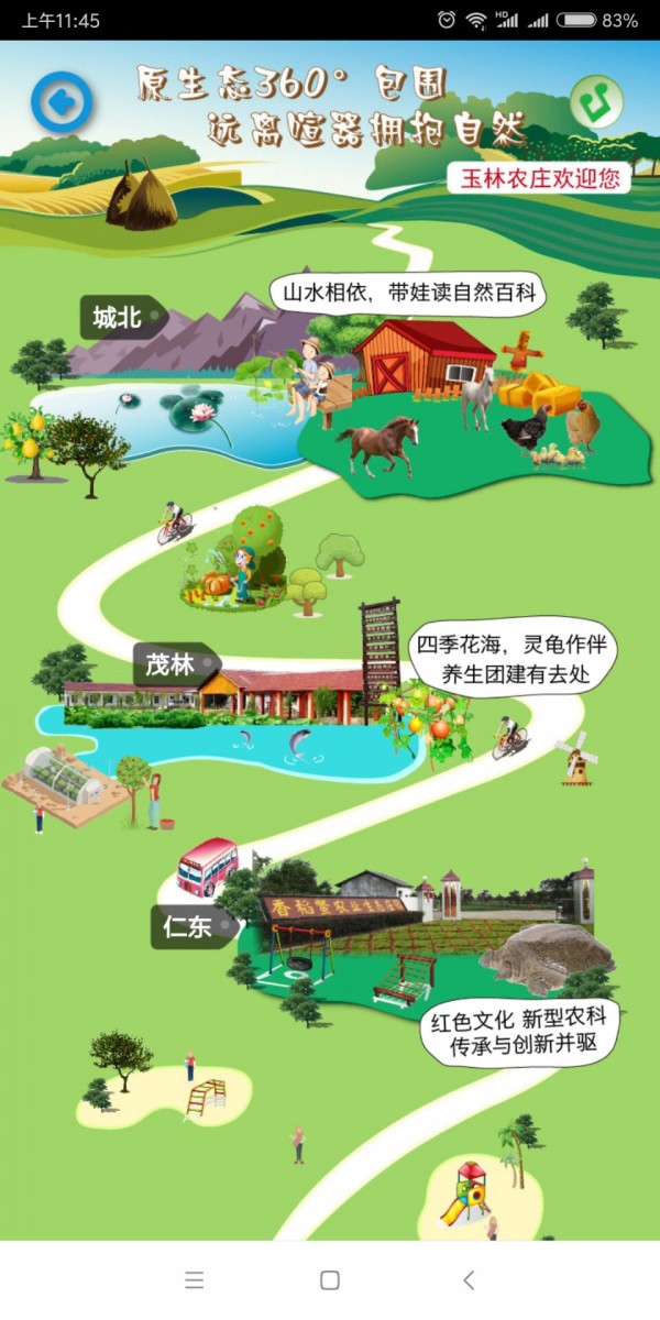 玉州旅游图3