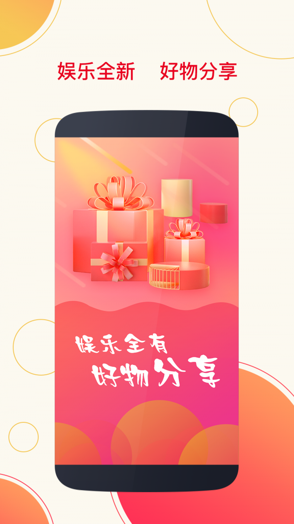淘拍直播图2