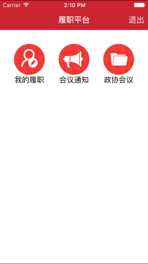 河南省政协图3
