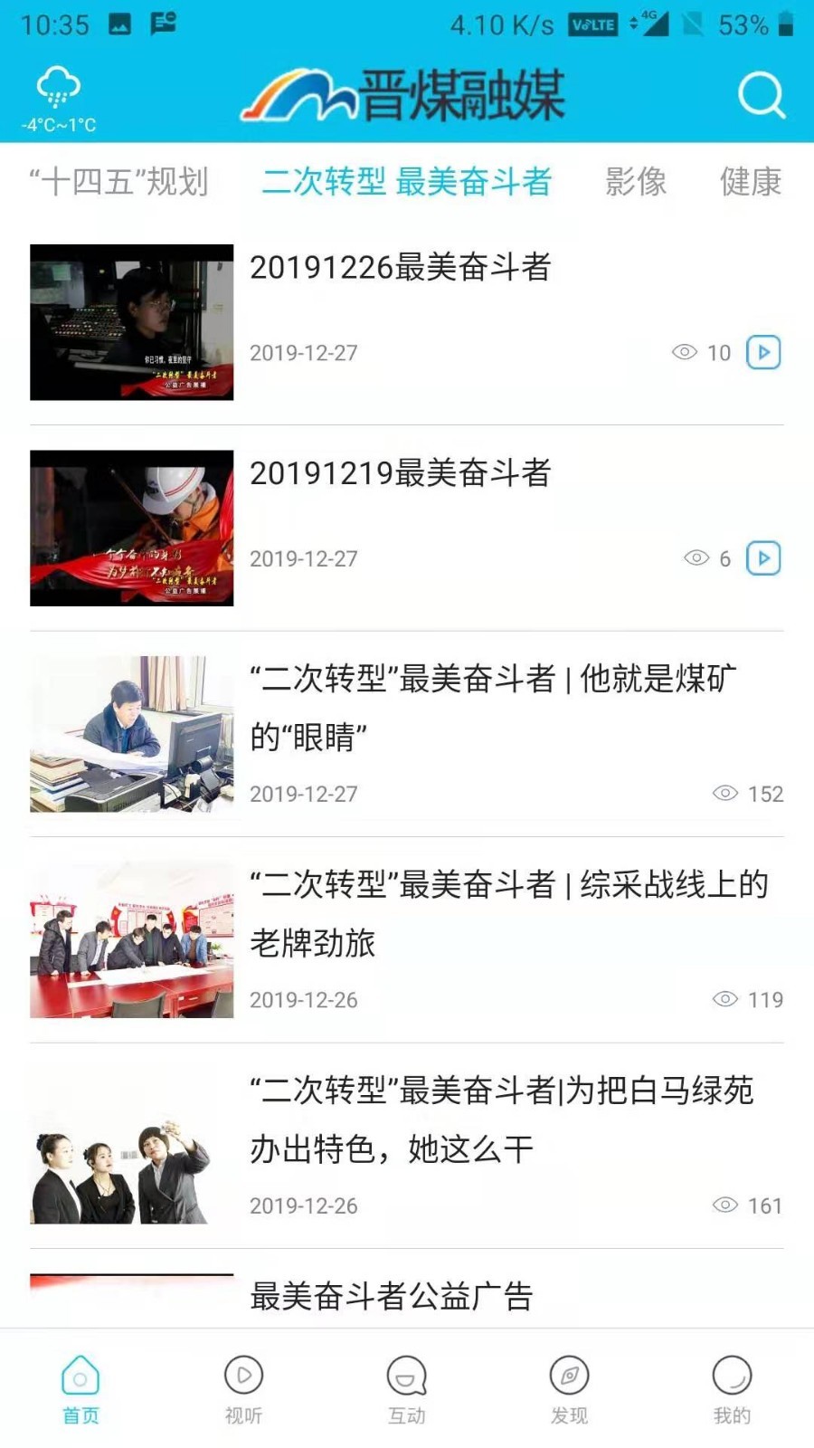 晋控装备制造融媒图1