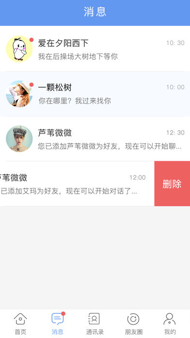 员工的名义图1