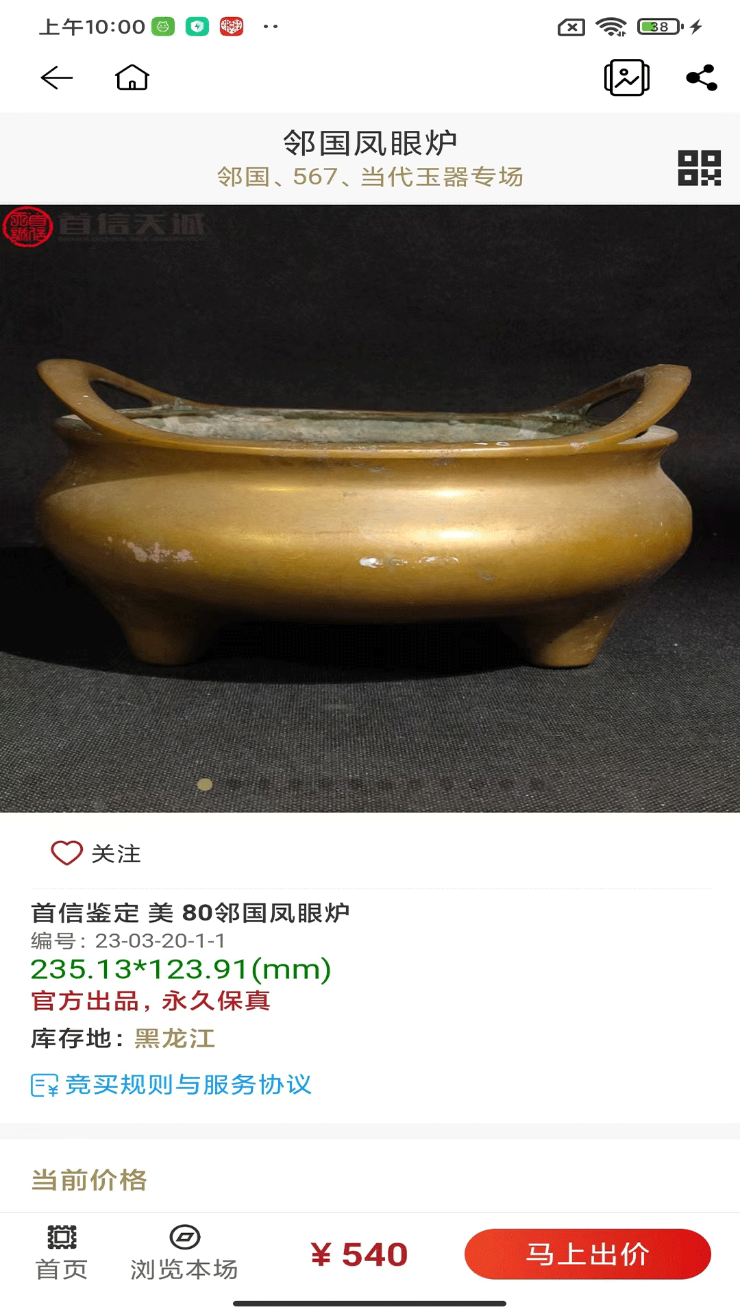 首信文拍图3
