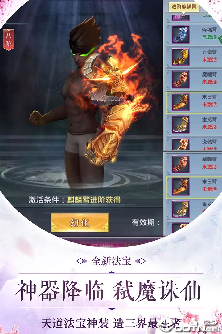 修真异闻录图1