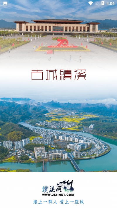 绩溪网图1