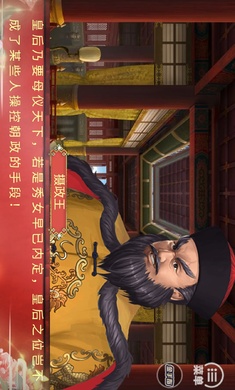 皇帝之大清王朝图4