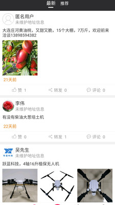 八达嗨图2