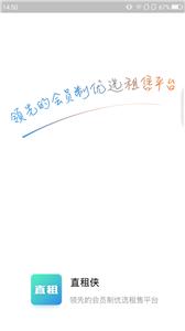 直租侠图2