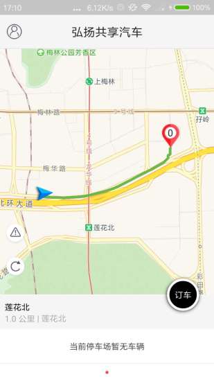 弘扬共享汽车图3