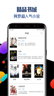 追书免费看小说图3