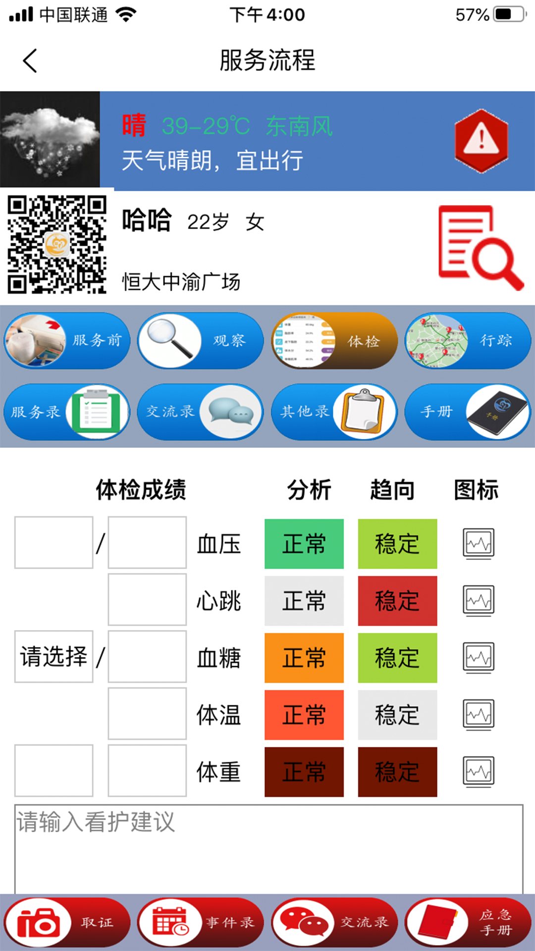 晚乐服图4