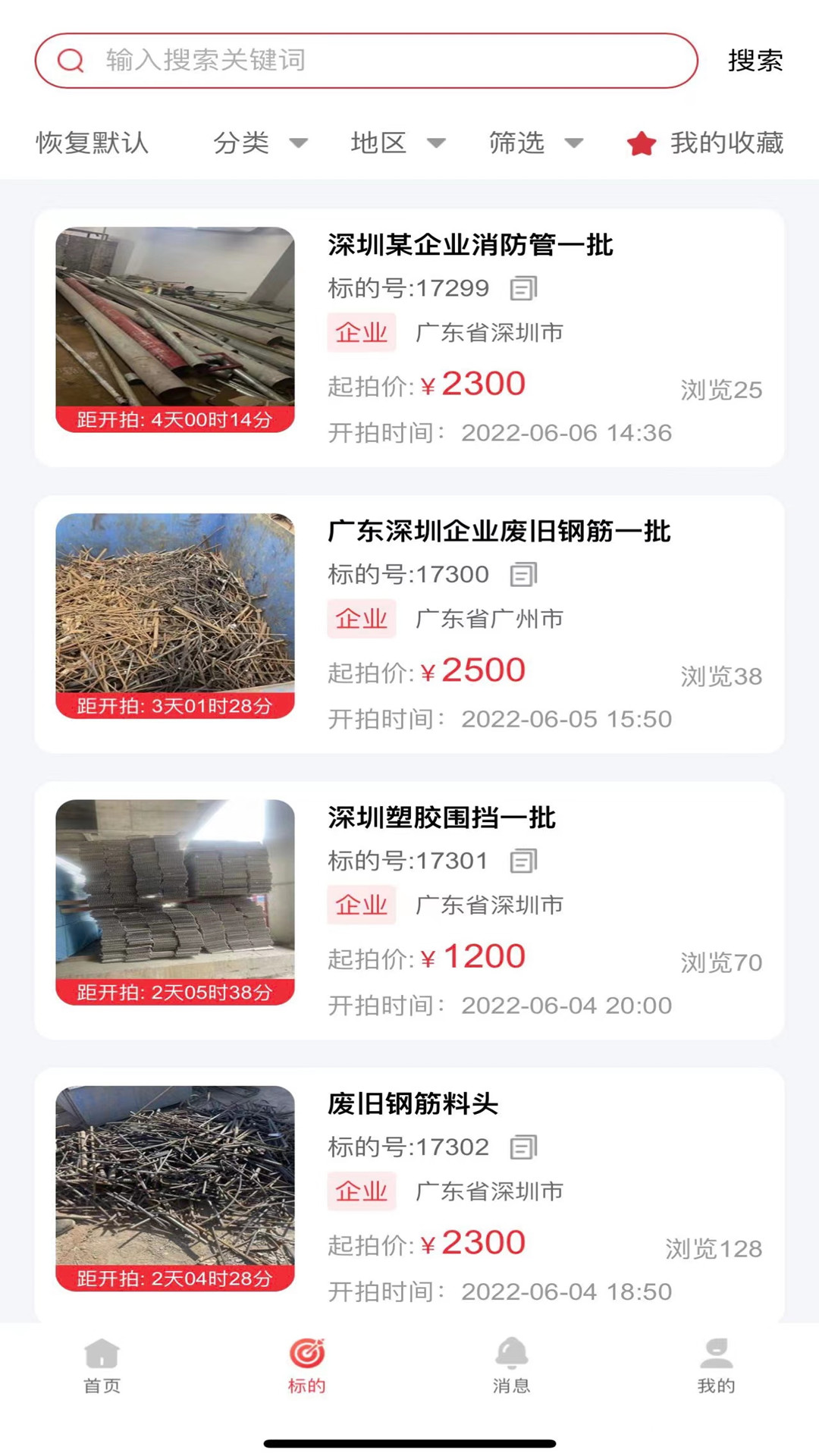 鑫拍网图4