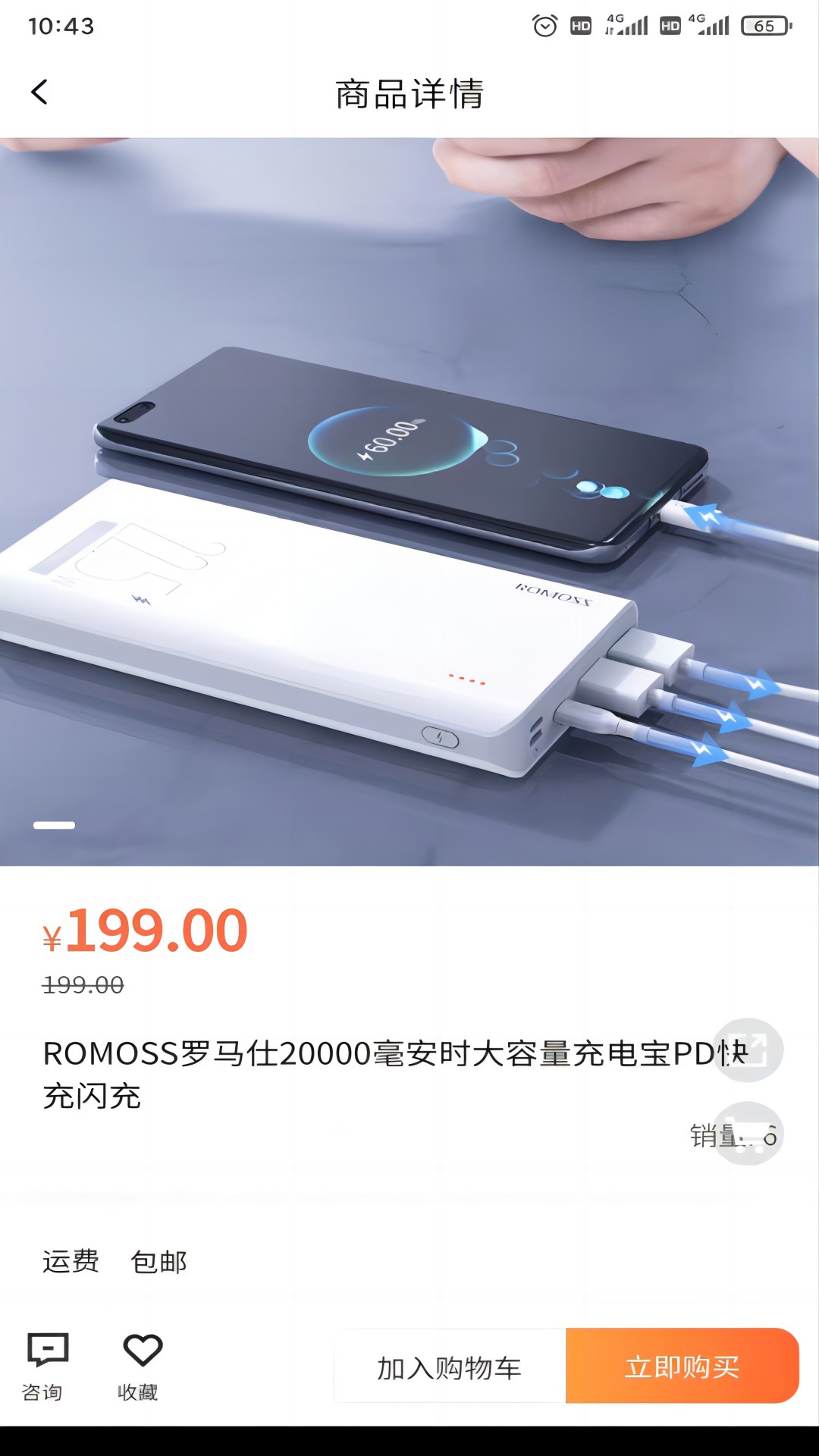 许愿宝盒图1