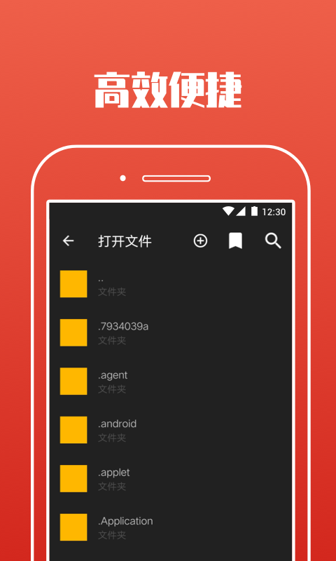 爱编辑文档图2