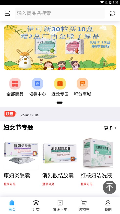 凯蒙药城图2