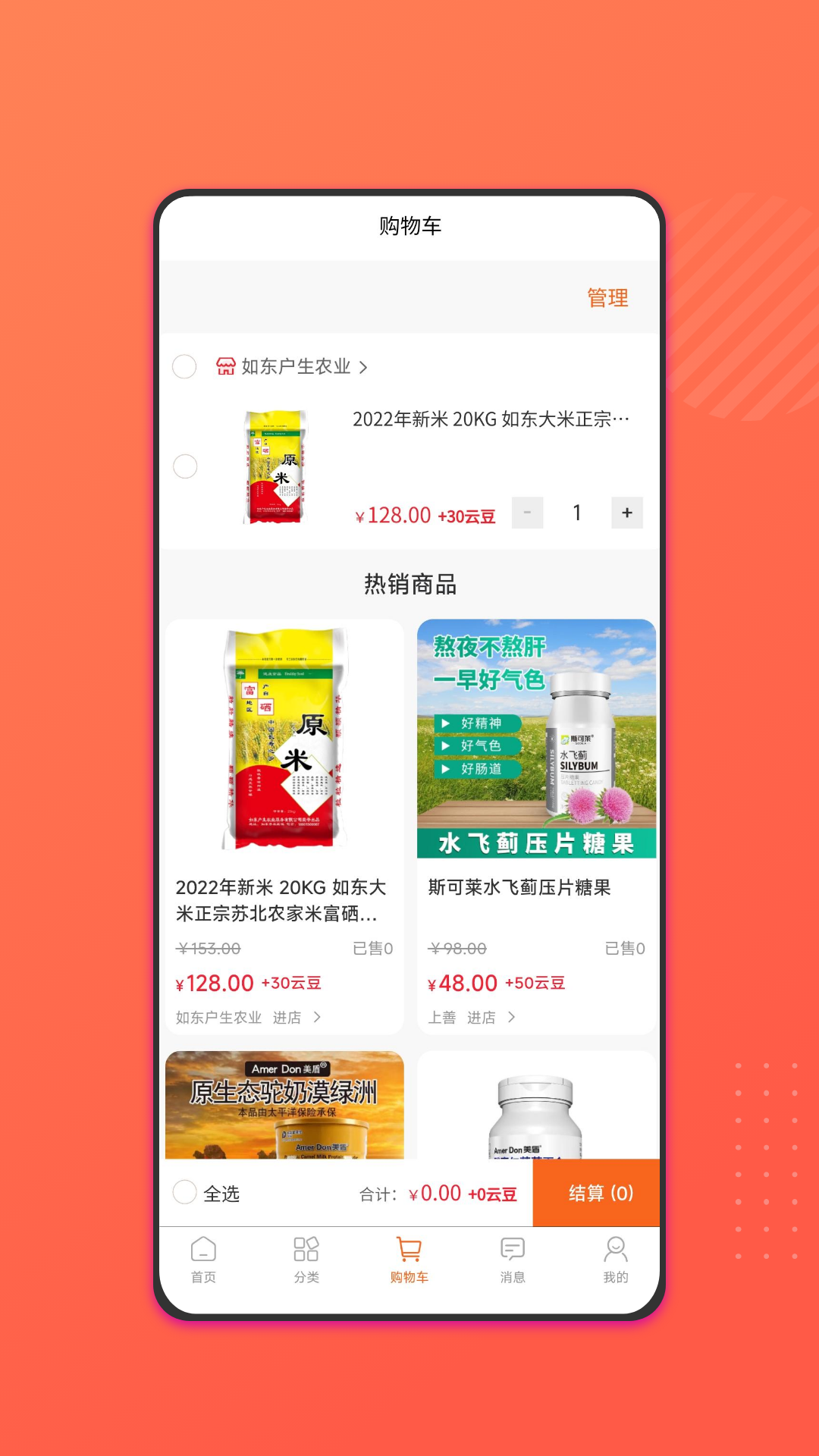 旺云付图3