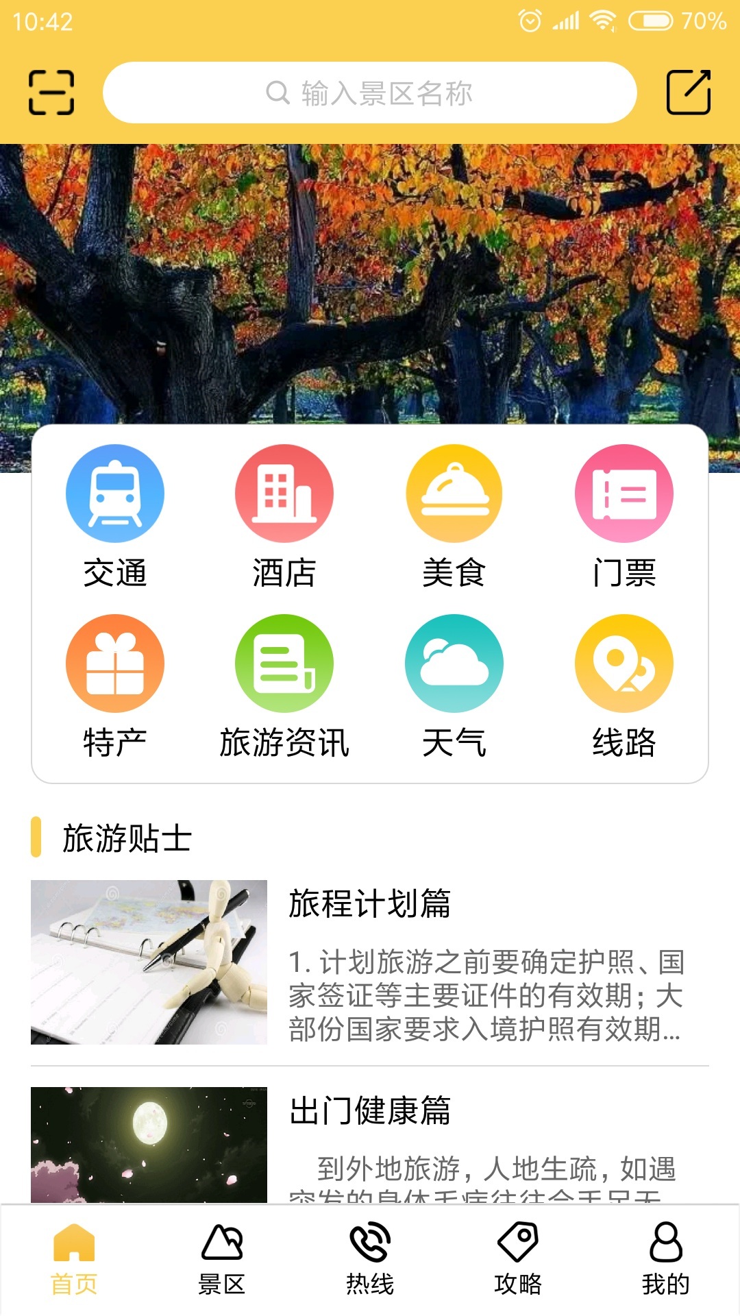 漫游兰州图1