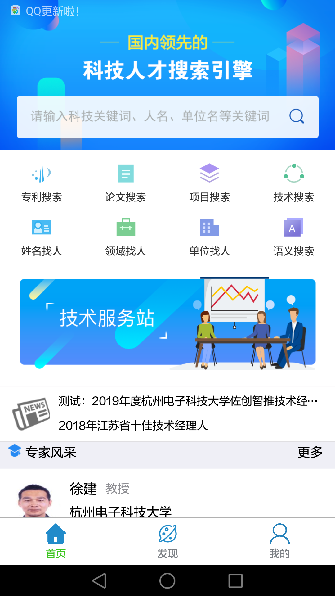 佐创智推图3