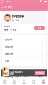 花耳书屋图2