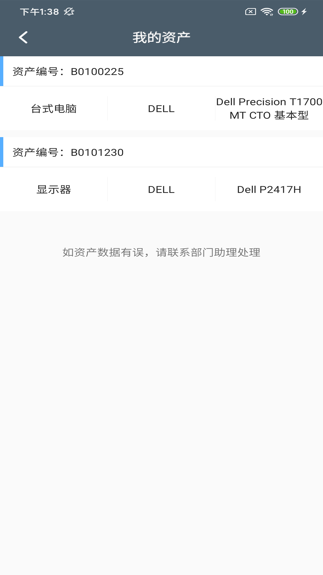 jwork平台图1