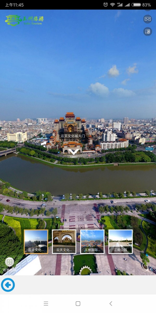 玉州旅游图1