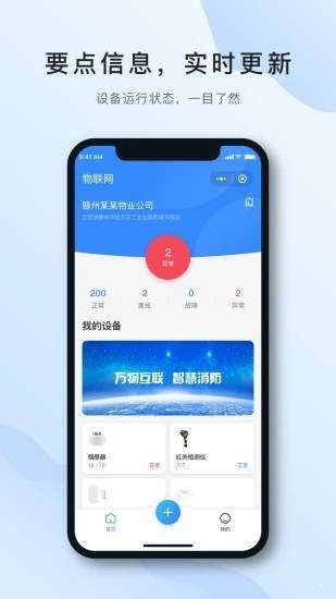 嘉云智慧图2