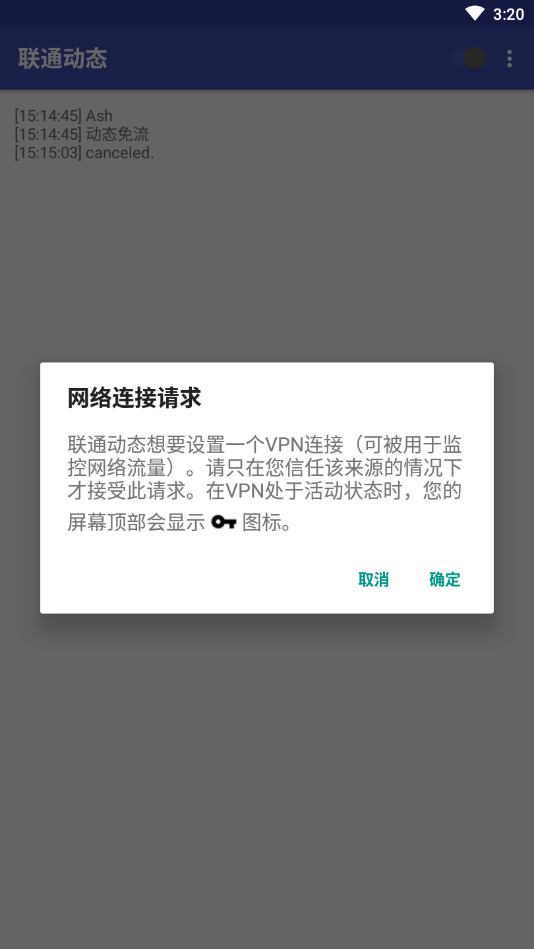 联通动态图2
