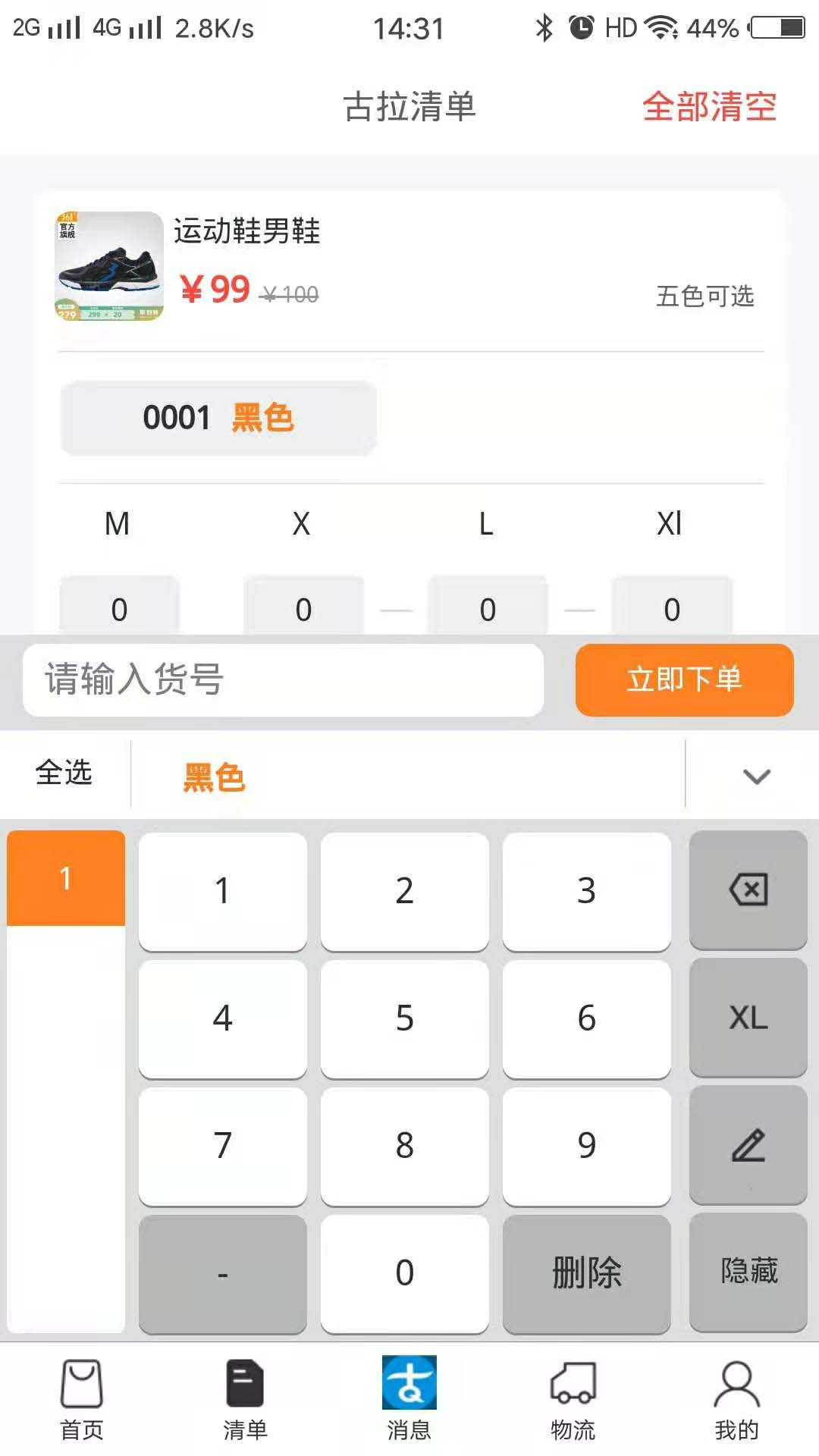 古拉丝绸图3