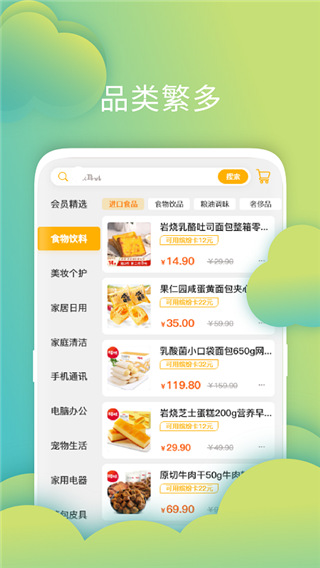 叮叮店图2