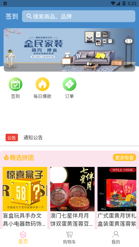 集惠拼