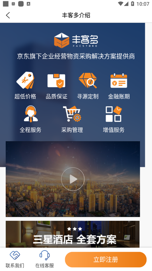 丰客多图4