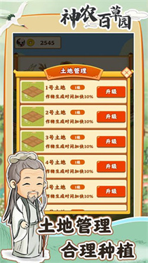 百草园图4