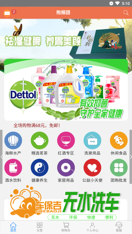 抱报团图1