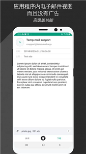 无限邮箱官网版图1