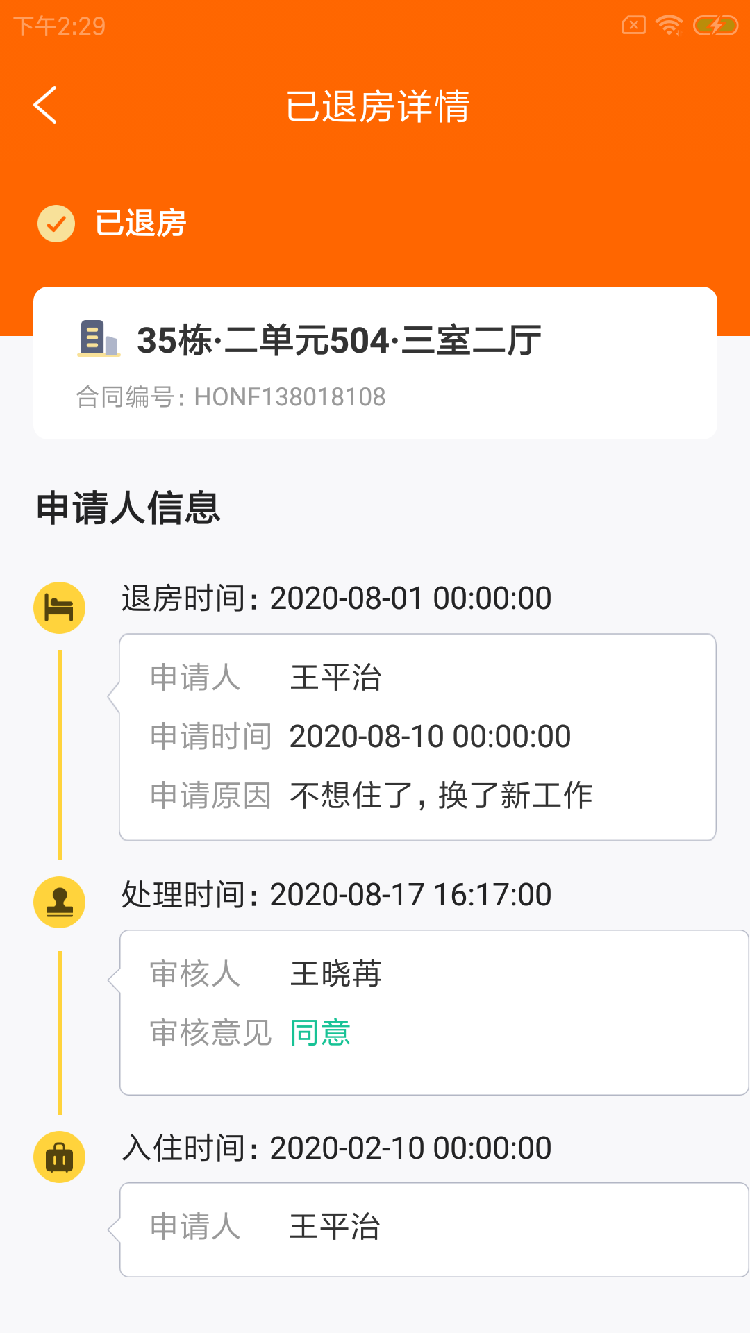 新泰基房管图3